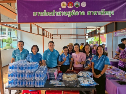 ไฟล์แนบ กปภ.สาขาพัทลุง ร่วมกิจกรรมวันแรงงานแห่งชาติจังหวัดพัทลุง ปี2568 ภายใต้ชื่อ "May Day Phatthalung รวมน้ำใจสู่สังคม"