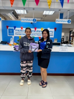 ไฟล์แนบ การประปาส่วนภูมิภาคสาขาพนมสารคาม จัดกิจกรรม ชำระค่าน้ำออนไลน์ ผ่านช่องทาง แอปพลิเคชัน PWA Plus Life 