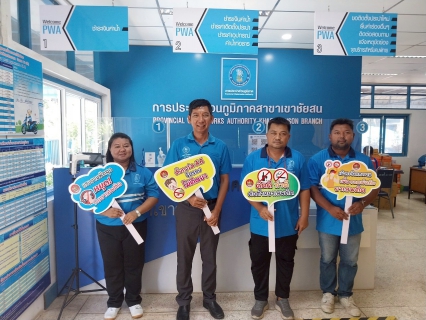 ไฟล์แนบ วันที่ 6 พฤษภาคม 2568 เวลา 09.00 น. นายณัฐยุทธ โชโต ผจก.กปภ.สาขาเขาชัยสน พร้อมด้วย พนักงานและลูกจ้าง เข้ารับการตรวจหาสารเสพติดในปัสสาวะ ตามนโยบายการป้องกันและแก้ไขปัญหายาเสพติด ของ กปภ. (มยส.)