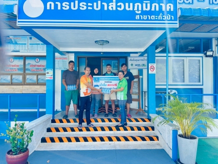 ไฟล์แนบ กปภ.สาขาตะกั่วป่า สนับสนุนน้ำดื่มบรรจุขวดตราสัญลักษณ์ กปภ. ให้กับที่ทำการองค์การบริหารส่วนตำบลทุ่งมะพร้าว ภายใต้โครงการกปภ.ปันน้ำใจ (PWA Care)