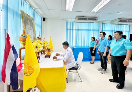 ไฟล์แนบ กปภ.สาขาปทุมธานี(พ) จัดกิจกรรมเฉลิมพระเกียรติพระบาทสมเด็จพระเจ้าอยู่หัว เนื่องในโอกาสวันฉัตรมงคล วันที่ 4 พฤษภาคม 2568