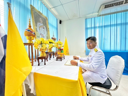 ไฟล์แนบ กปภ.สาขาปทุมธานี(พ) จัดกิจกรรมเฉลิมพระเกียรติพระบาทสมเด็จพระเจ้าอยู่หัว เนื่องในโอกาสวันฉัตรมงคล วันที่ 4 พฤษภาคม 2568