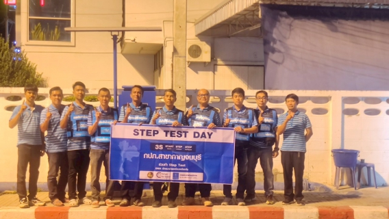 ไฟล์แนบ กปภ.สาขากาญจนบุรี จัดกิจกรรมวัน Step Test Day SEASON 2 "LEAK รั่ว ไม่หลีกเลี่ยง" ครั้งที่ 2 