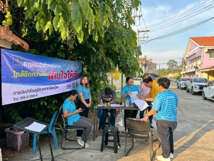 ไฟล์แนบ กปภ.สาขาพิษณุโลก ออกพบปะลูกค้าเพื่อเพิ่มผู้ใช้น้ำรายใหม่ 