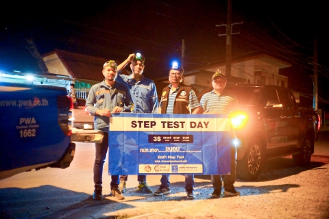 ไฟล์แนบ การประปาส่วนภูมิภาคสาขาขนอม จัดโครงการ STEP TEST SEASON 2 Leak รั่ว ไม่หลีกเลี่ยง ค้นหาจุดแตกรั่วท่อประปาอย่างเข้มข้น