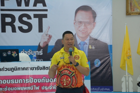 ไฟล์แนบ กปภ.สาขารังสิต(พ) จัดกิจกรรมการฝึกอบรมการป้องกันอัคคีภัยและซ้อมอพยพหนีไฟ ประจำปี 2568