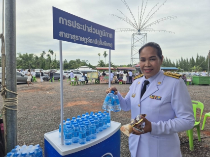 ไฟล์แนบ กปภ.สาขาสุราษฎร์ธานี ร่วมบริการน้ำดื่มบรรจุขวดตราสัญลักษณ์ กปภ. ในพิธีปลูกพระศรีมหาโพธิทศมราชบพิตร ณ วัดสมหวังวนาราม