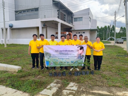 ไฟล์แนบ กปภ.สาขาพนมสารคามจัดโครงการ กปภ.ปลูกป่าเพื่อแผ่นดิน เทิดพระเกียรติพระบาทสมเด็จพระบรมชนกาธิเบศร มหาภูมิพลอดุลยเดชมหาราช บรมนาถบพิตร (Fathers Land) ปี 2568