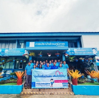 ไฟล์แนบ การประปาส่วนภูมิภาคสาขาทุ่งสง ลงพื้นที่จัดกิจกรรม "เติมใจให้กัน" ครั้งที่ 3/2568