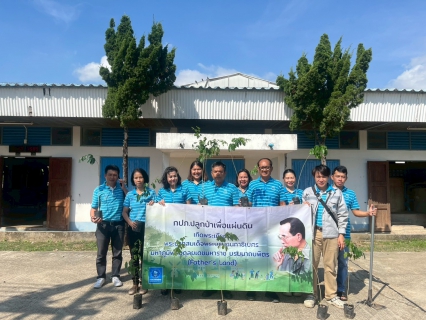 ไฟล์แนบ กปภ.สาขาพิจิตร จัดโครงการ กปภ.ปลูกป่าเพื่อแผ่นดิน เทิดพระเกียรติพระบาทสมเด็จพระบรมชนกาธิเบศร มหาภูมิพลอดุลยเดชมหาราช บรมนาถบพิตร (Fathers Land) ปี 2568