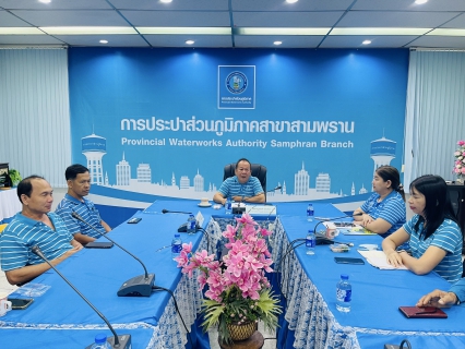 ไฟล์แนบ การประปาส่วนภูมิภาค สาขาสามพราน จัดกิจกรรม Morning Talk ครั้งที่ 8/2568 ประจำเดือน พฤษภาคม 2568