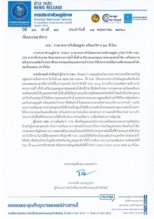 ไฟล์แนบ กปภ. วางมาตรการรับมือฤดูฝน พร้อมบริการ 24 ชั่วโมง  