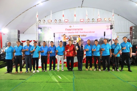 ไฟล์แนบ กปภ.สาขานราธิวาส ได้รับมอบหมายปฏิบัติหน้าที่ร้านนาวากาชาด และร่วมมอบของรางวัลงานกาชาด งานประจำจังหวัดนราธิวาส ประจำปี 2568 