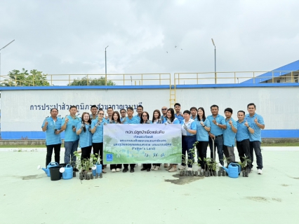 ไฟล์แนบ กปภ.สาขากาญจนบุรี จัดกิจกรรมโครงการ กปภ.ปลูกป่าเพื่อแผ่นดิน เทิดพระเกียรติพระบาทสมเด็จพระบรมชนกาธิเบศร มหาภูมิพลอดุลยเดชมหาราช บรมนาถบพิตร (Fathers Land) ปี 2568