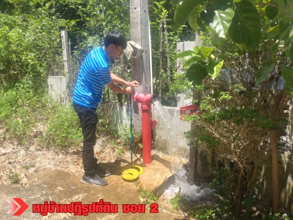 ไฟล์แนบ กปภ.สาขาปักธงชัย เติมรอยยิ้ม สร้างความประทับใจ นำน้ำประปาที่สะอาดมาสู่ครัวเรือน