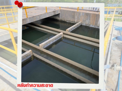 ไฟล์แนบ กปภ.สาขาปักธงชัย ล้างถังตกตะกอน ประจำเดือน พฤษภาคม 2568  