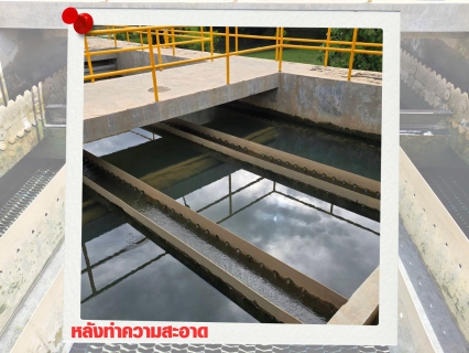 ไฟล์แนบ กปภ.สาขาปักธงชัย ล้างถังตกตะกอน ประจำเดือน พฤษภาคม 2568  