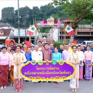 ไฟล์แนบ การประปาส่วนภูมิภาคสาขาท้ายเหมืองเข้าร่วมริ้วขบวนแห่ งานสมโภชศาลหลักเมืองจังหวัดพังงา