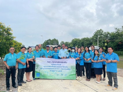 ไฟล์แนบ กปภ.สาขาคลองหลวง จัดกิจกรรมโครงการ กปภ.ปลูกป่าเพื่อแผ่นดิน เทิดพระเกียรติพระบาทสมเด็จพระบรมชนกาธิเบศร มหาภูมิพลอดุลยเดชมหาราช บรมนาถบพิตร (Fathers Land) ปี 2568
