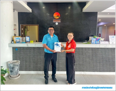 ไฟล์แนบ กปภ.สาขาขนอม ลงพื้นที่พบปะผู้ใช้น้ำรายใหญ่ ในเขตพื้นที่การให้บริการของ กปภ.สาขาขนอม ภายใต้กิจกรรมมุ่งมั่นเพื่อปวงชน เติมใจให้กัน ไตรมาส 3/2568