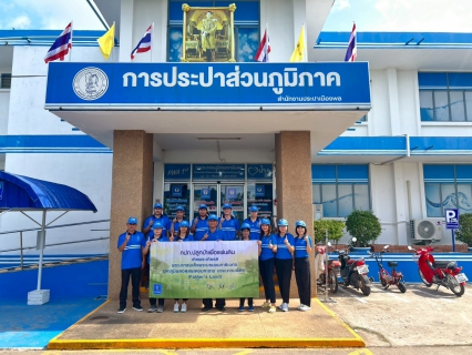 ไฟล์แนบ การประปาส่วนภูมิภาคสาขาเมืองพล จัดกิจกรรมโครงการ กปภ.ปลูกป่าเพื่อแผ่นดิน เทิดพระเกียรติพระบาทสมเด็จพระบรมชนกาธิเบศร  มหาภูมิพลอดุลยเดชมหาราช บรมนาถบพิตร (Fathers Land) ปี 2568