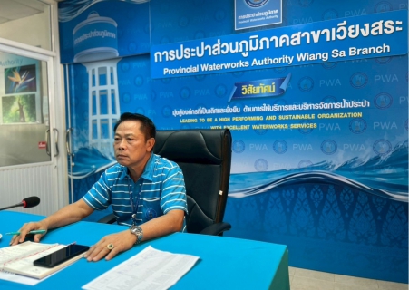 ไฟล์แนบ การประปาส่วนภูมิภาคสาขาเวียงสระ จัดกิจกรรมสนทนายามเช้า (Morning Talk) ครั้งที่ 8/2568 ประจำเดือน พฤษภาคม 2568