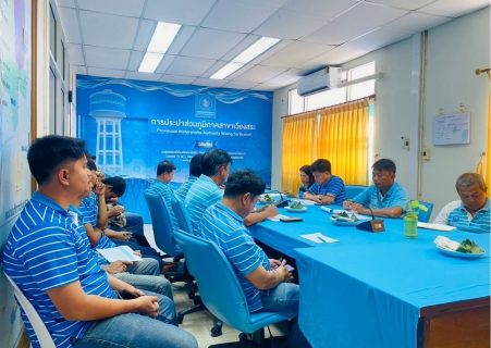 ไฟล์แนบ การประปาส่วนภูมิภาคสาขาเวียงสระ จัดกิจกรรมสนทนายามเช้า (Morning Talk) ครั้งที่ 8/2568 ประจำเดือน พฤษภาคม 2568