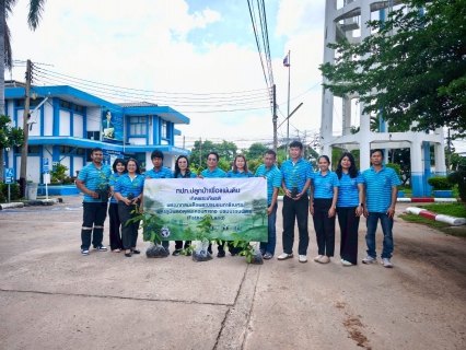 ไฟล์แนบ การประปาส่วนภูมิภาคสาขาบ้านไผ่ ร่วมจัดกิจกรรมโครงการ กปภ.ปลูกป่าเพื่อแผ่นดิน เทิดพระเกียรติพระบาทสมเด็จพระบรมชนกาธิเบศร มหาภูมิพลอดุลยเดชมหาราช บรมนาถบพิตร (Fathers Land) ปี 2568