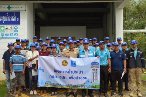 ไฟล์แนบ กปภ. สนับสนุนหน่วยงานท้องถิ่น ยกระดับคุณภาพชีวิตประชาชน