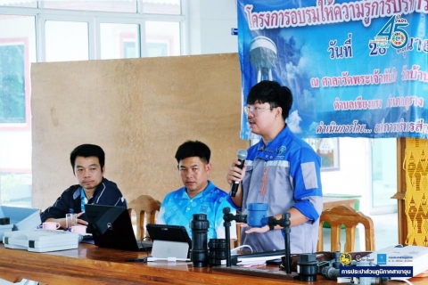ไฟล์แนบ กปภ. สนับสนุนหน่วยงานท้องถิ่น ยกระดับคุณภาพชีวิตประชาชน