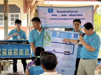 ไฟล์แนบ กปภ. สนับสนุนหน่วยงานท้องถิ่น ยกระดับคุณภาพชีวิตประชาชน