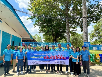 ไฟล์แนบ กปภ.สาขาพิษณุโลก จัดโครงการมุ่งมั่นเพื่อปวงชน เติมใจให้กัน ครั้งที่ 5/2568