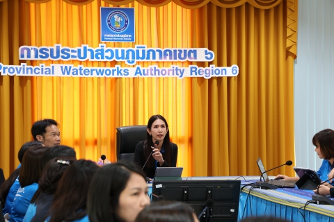 ไฟล์แนบ กปภ.ข.6 จัดประชุมซักซ้อมสายงานบริหาร ครั้งที่ 2/2568 (งานจัดเก็บรายได้)