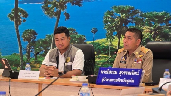 ไฟล์แนบ กปภ.สาขาภูเก็ต เข้าประชุมร่วมกับคณะกรรมาธิการท่องเที่ยว สภาผู้แทนราษฎร
