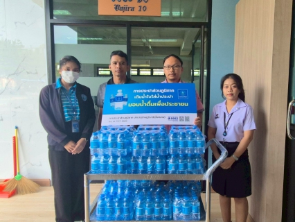 ไฟล์แนบ กปภ.สาขาสุราษฎร์ธานี สนับสนุนน้ำดื่มบรรจุขวดตราสัญลักษณ์ กปภ. เตรียมความพร้อมในการรับเสด็จฯ ณ หอประชุมวชิราลงกรณ มหาวิทยาลัยราชภัฎสุราษฎร์ธานี