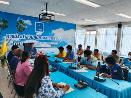 ไฟล์แนบ กปภ.สาขาปราณบุรี จัดกิจกรรมMorning Talk ประจำเดือนพฤษภาคม 2568 ตามแผนกิจกรรมสร้างระบบและส่งเสริมความผูกพัน ตามยุทธศาสตร์ ประจำไตรมาส 3/2568