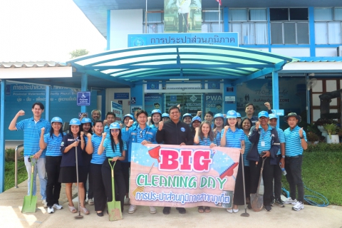 ไฟล์แนบ กปภ.สาขาภูเก็ต จัดกิจกรรม 5 ส. Big Cleaning Day ครั้งที่ 3/2568