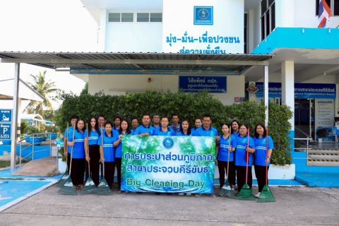 ไฟล์แนบ กปภ.สาขาประจวบคีรีขันธ์ จัดกิจกรรมสนทนายามเช้า (Morning Talk) ครั้งที่ 8/2568 ประจำเดือน พฤษภาคม 2568 และร่วมกันทำกิจกรรม 5 ส. บริเวณพื้นที่โดยรอบสำนักงานและภายในสำนักงาน