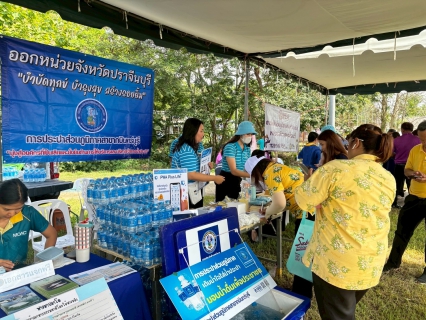 ไฟล์แนบ กปภ.สาขากบินทร์บุรี  สนับสนุนน้ำดื่มบรรจุขวดตราสัญลักษณ์ กปภ. และเข้าร่วมโครงการ หน่วยบำบัดทุกข์ บำรุงสุข สร้างรอยยิ้มให้ประชาชน จังหวัดปราจีนบุรี