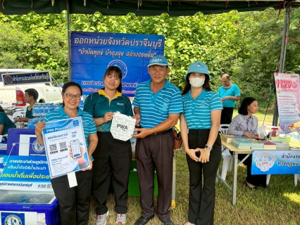 ไฟล์แนบ กปภ.สาขากบินทร์บุรี  สนับสนุนน้ำดื่มบรรจุขวดตราสัญลักษณ์ กปภ. และเข้าร่วมโครงการ หน่วยบำบัดทุกข์ บำรุงสุข สร้างรอยยิ้มให้ประชาชน จังหวัดปราจีนบุรี