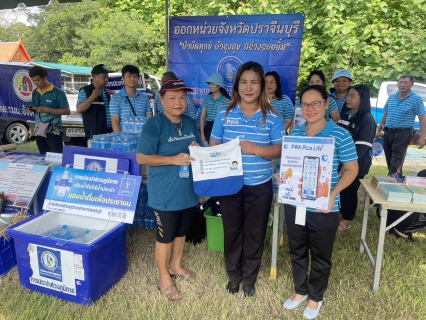 ไฟล์แนบ กปภ.สาขากบินทร์บุรี  สนับสนุนน้ำดื่มบรรจุขวดตราสัญลักษณ์ กปภ. และเข้าร่วมโครงการ หน่วยบำบัดทุกข์ บำรุงสุข สร้างรอยยิ้มให้ประชาชน จังหวัดปราจีนบุรี
