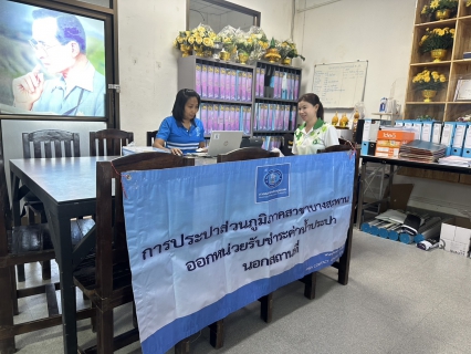 ไฟล์แนบ กปภ.สาขาบางสะพาน ออกหน่วยรับชำระค่าน้ำนอกสถานที่ประจำเดือน เมษายน 2568   ณ ที่ว่าการอำเภอทับสะแก   อำเภอทับสะแก จังหวัดประจวบคีรีขันธ์