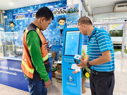 ไฟล์แนบ กปภ.สาขาอ้อมน้อย จัดกิจกรรม PWA Always-on จ่ายค่าน้ำผ่านตู้ Smart Pay Kiosk ลุ้นรับรางวัล