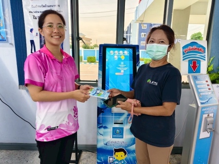 ไฟล์แนบ กปภ.สาขาอ้อมน้อย จัดกิจกรรม PWA Always-on จ่ายค่าน้ำผ่านตู้ Smart Pay Kiosk ลุ้นรับรางวัล