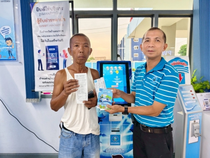 ไฟล์แนบ กปภ.สาขาอ้อมน้อย จัดกิจกรรม PWA Always-on จ่ายค่าน้ำผ่านตู้ Smart Pay Kiosk ลุ้นรับรางวัล