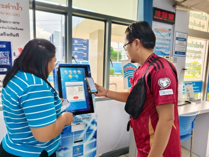 ไฟล์แนบ กปภ.สาขาอ้อมน้อย จัดกิจกรรม PWA Always-on จ่ายค่าน้ำผ่านตู้ Smart Pay Kiosk ลุ้นรับรางวัล