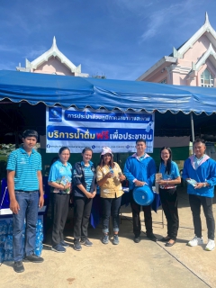 ไฟล์แนบ กปภ.สาขาบางสะพาน เข้าร่วมโครงการ หน่วยบำบัดทุกข์ บำรุงสุข สร้างรอยยิ้มให้ประชาชนจังหวัดประจวบคีรีขันธ์ (โครงการจังหวัดเคลื่อนที่) ประจำปีงบประมาณ 2568 ณ เทศบาลตำบลบ้านกรูด ม.3 ต.ธงชัย อ.บางสะพาน จ.ประจวบคีรีขันธ์