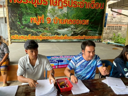 ไฟล์แนบ สุดคึกคัก !! กปภ.สาขากำแพงเพชร ยกทีมออกหน่วยเติมใจให้กัน เพิ่มลูกค้ารายใหม่ในพื้นที่งานขยายเขตประปา 