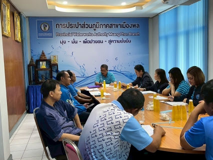 ไฟล์แนบ การประปาส่วนภูมิภาคสาขาเมืองพล จัดกิจกรรมสนทนายามเช้า (Morning Talk) ประจำเดือน พฤษภาคม 2568 ครั้งที่ 8/2568
