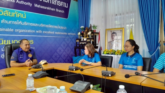 ไฟล์แนบ กปภ.สาขามหาสารคาม จัดกิจกรรมตรวจปัสสาวะหาสารเสพติด ตามมาตรฐานการป้องกันและแก้ไขปัญหายาเสพติดในสถานที่ประกอบกิจการ (มยส.) 